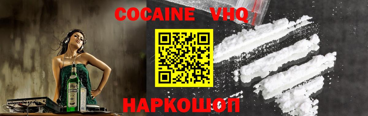 Cocaine Колумбийский Видное
