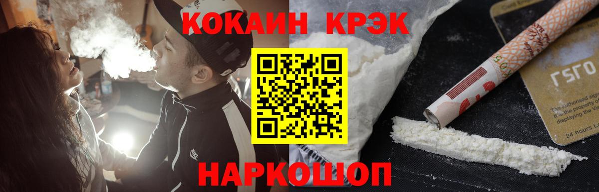 КОКАИН  Вход с VPN  Видное  Кокаин 97%  Кокаин Fish Scale 