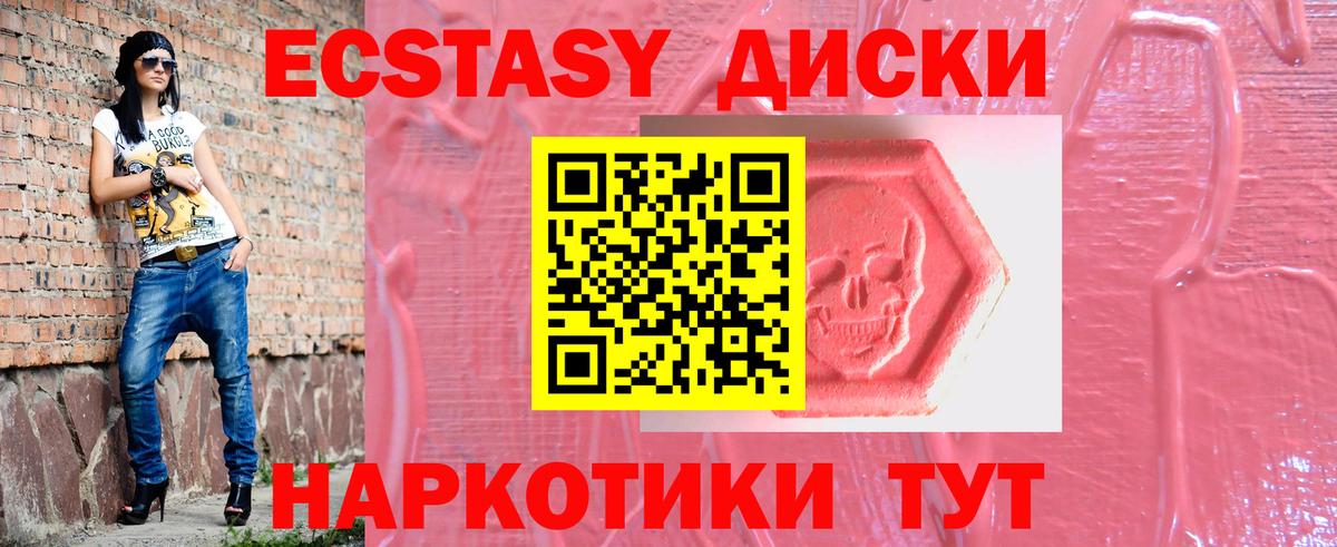 Экстази ешки Видное