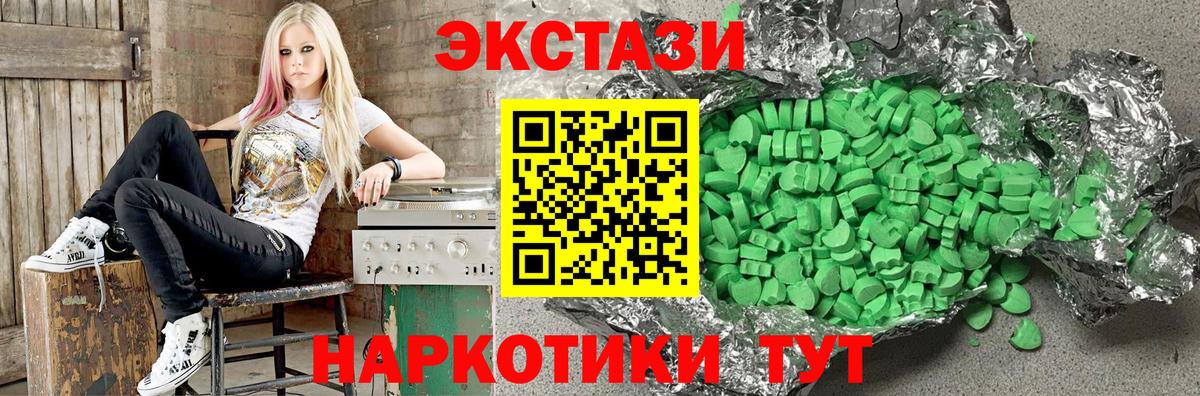 Видное  ЭКСТАЗИ MDMA  Ecstasy  Вход с VPN  Экстази mix 