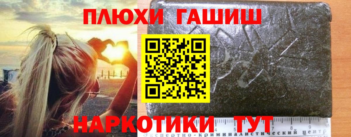 Канабис  ГАШ  КОКАИН  Alpha-PVP СК кристаллы  Вход с VPN  Видное  Меф кристаллы  LSD-25 