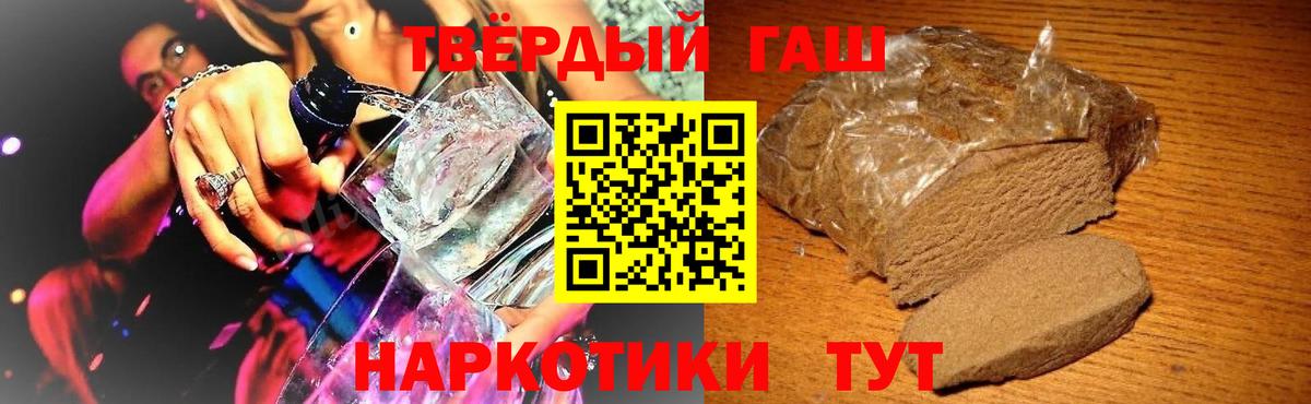 Видное  ГАШ убойный  ГАШ Cannabis  Гашиш  Вход с VPN 