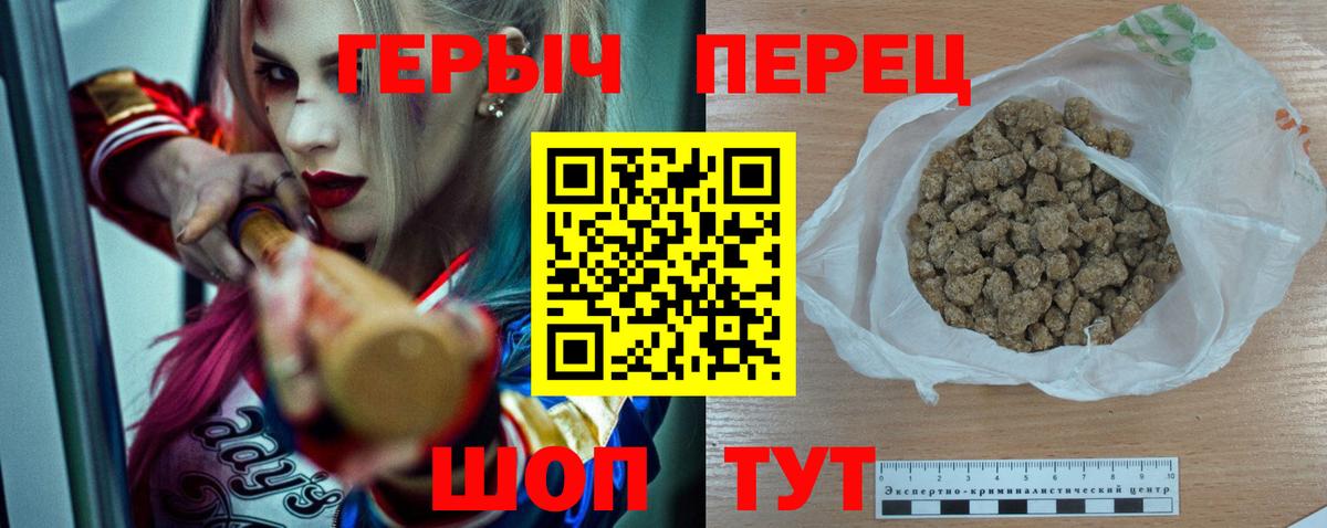 Видное  ГЕРОИН герыч  Героин  Вход с VPN 