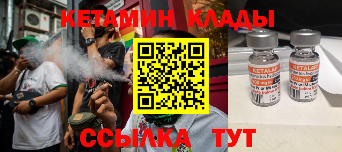 Кетамин ketamine  Вход с VPN  Видное 