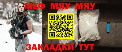меф Тула