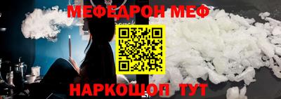 меф Тула