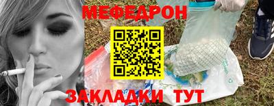 меф Тула