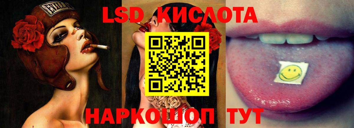 LSD-25 экстази ecstasy Видное