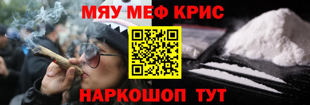 МЕФ мука Видное