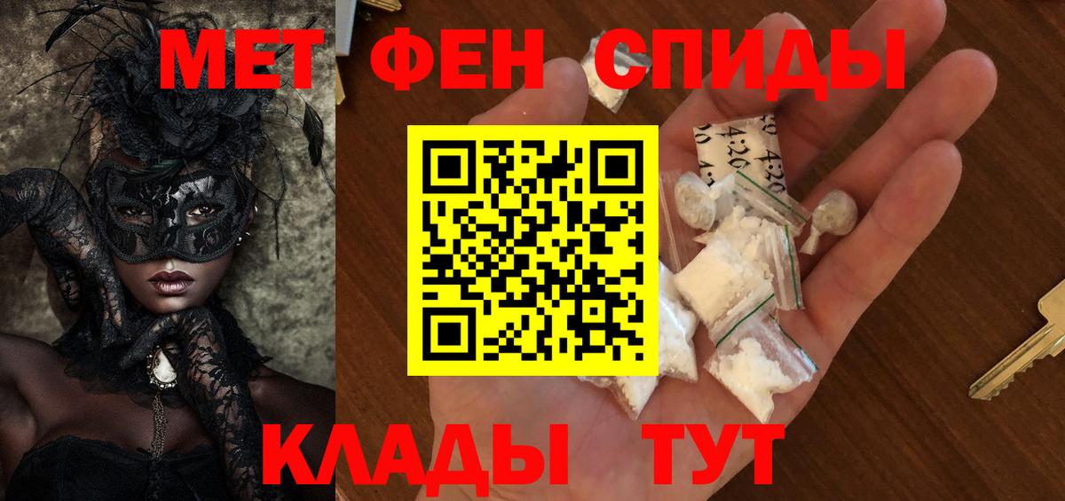 Первитин винт Видное