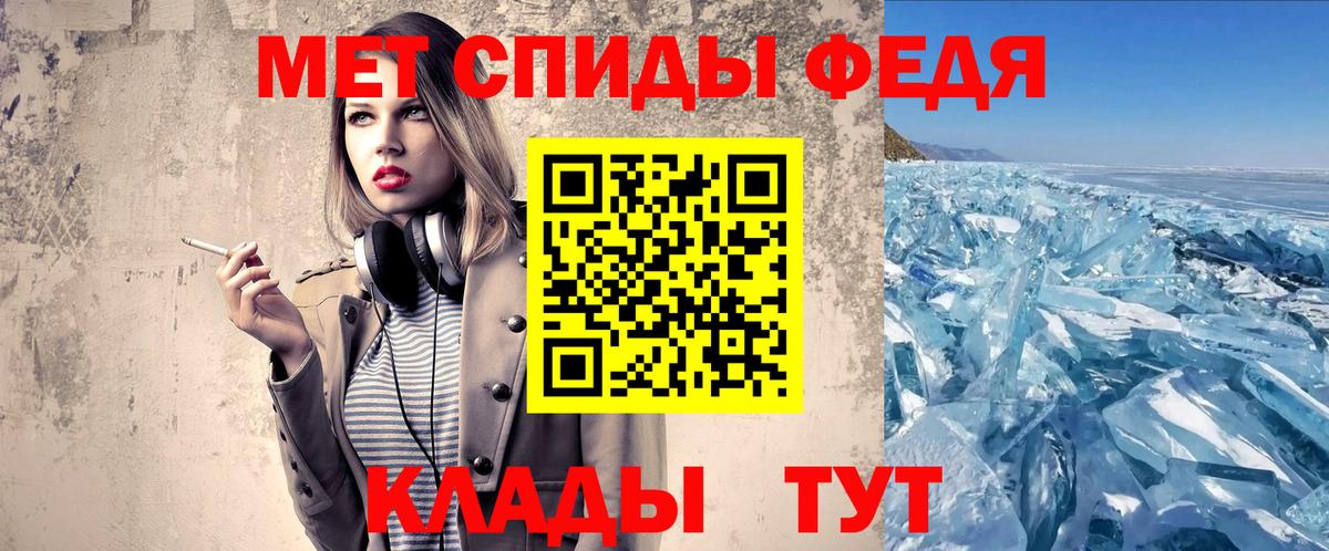Первитин кристалл  Вход с VPN  Видное 