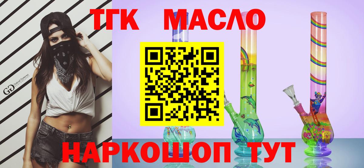 Видное  ТГК вейп с тгк  Вход с VPN 