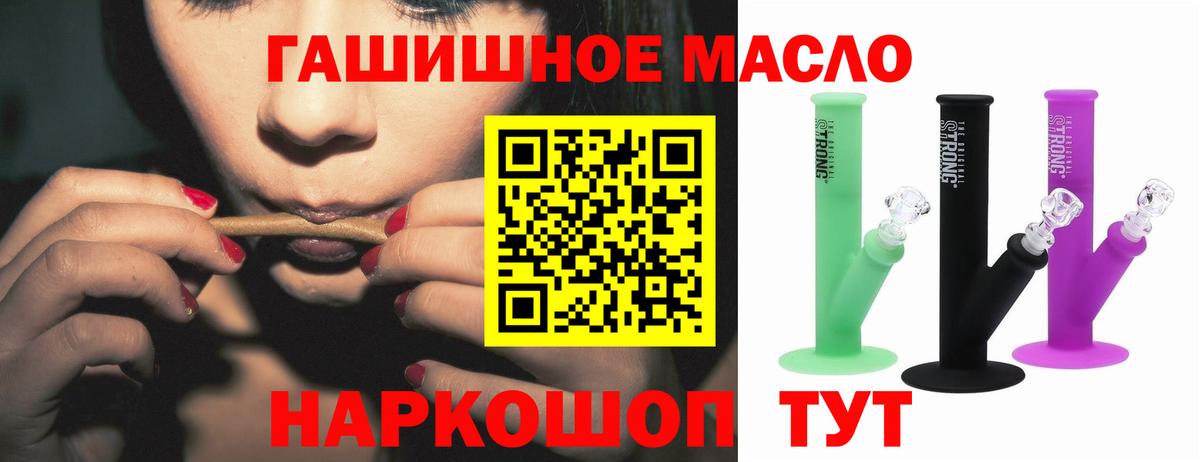 Дистиллят ТГК THC oil Видное